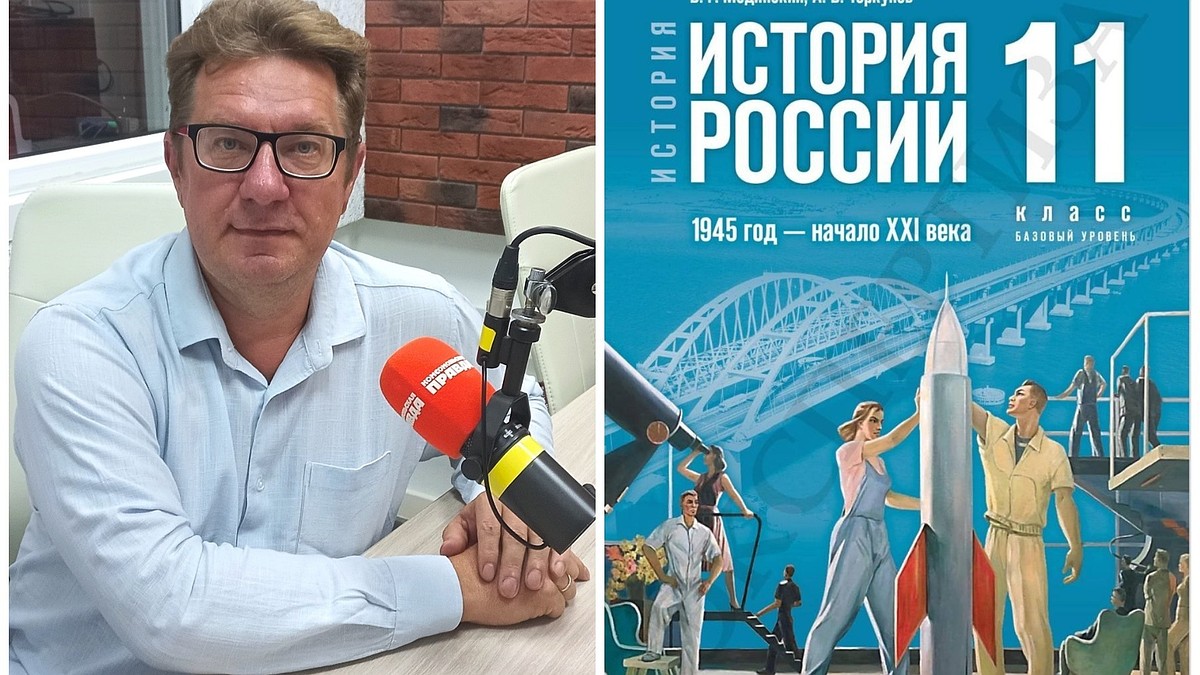 «Детям предлагают размышлять»: преподаватель из Челябинска оценил новый  учебник истории России - KP.RU