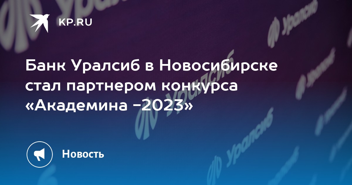 Осаго 54 в новосибирске