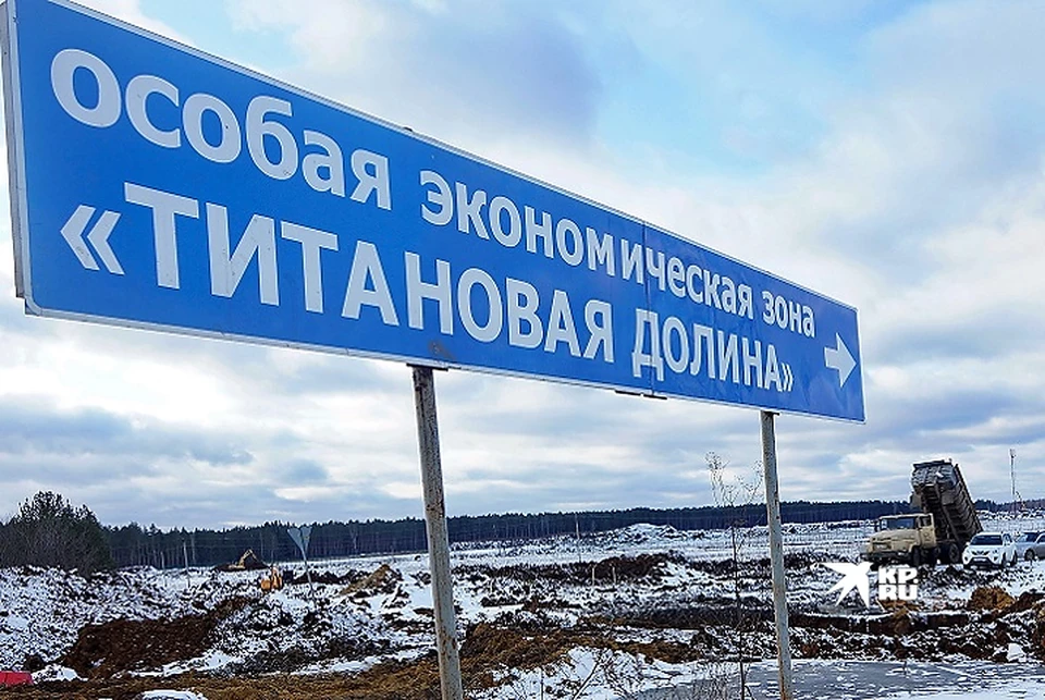 Завод появится в особой экономической зоне