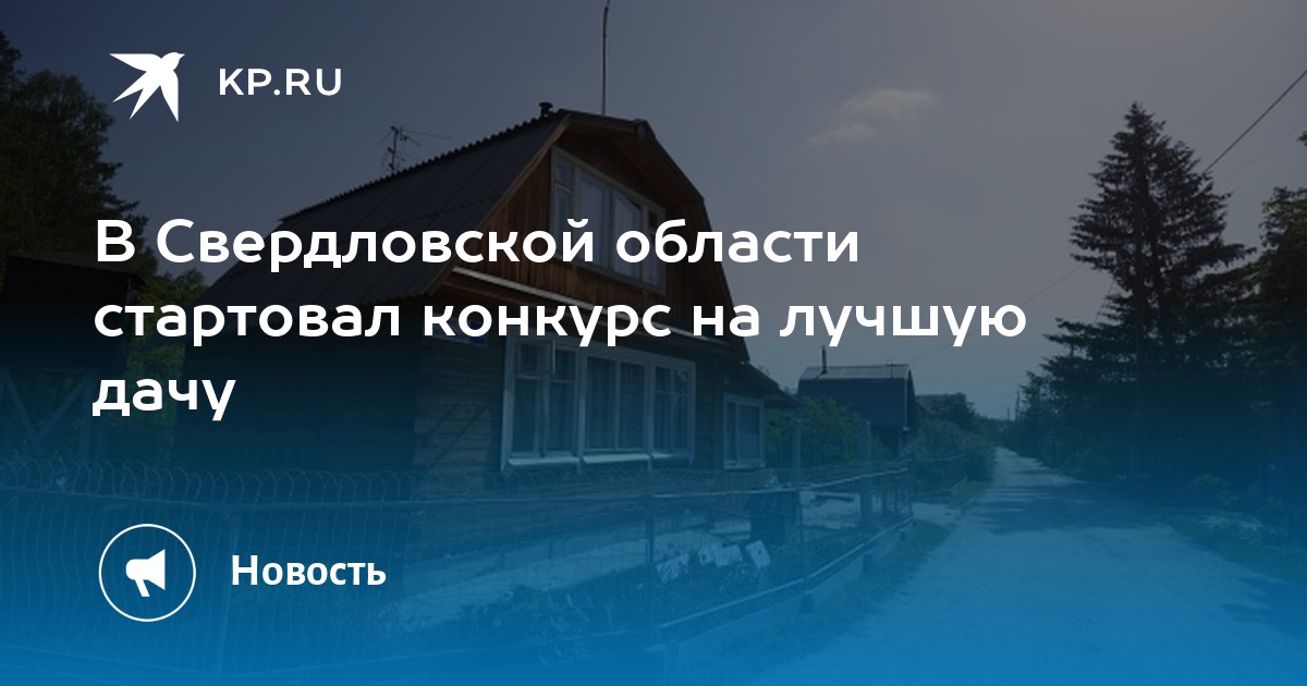 Уаз в свердловской области