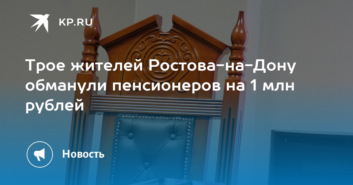 Автокресла ростов на дону