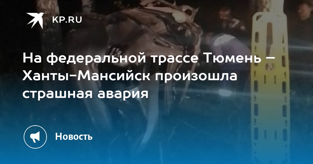 Купить Билет Ханты Тюмень