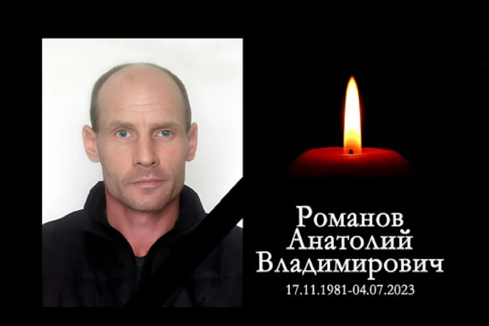 В зоне спецоперации погиб доброволец из Новосибирской области Анатолий Романов. Фото: администрация Черепановского района НСО.