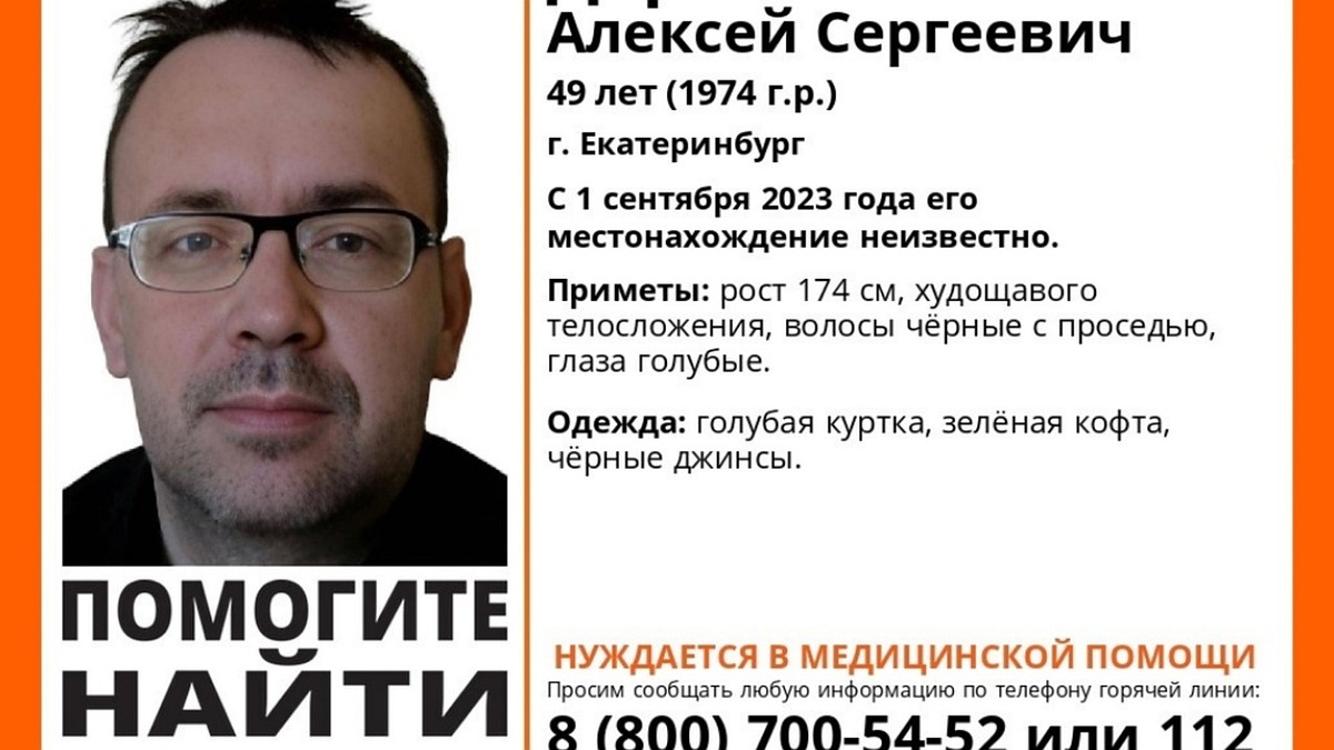 В Екатеринбурге пропал 49-летний мужчина в голубой куртке - KP.RU