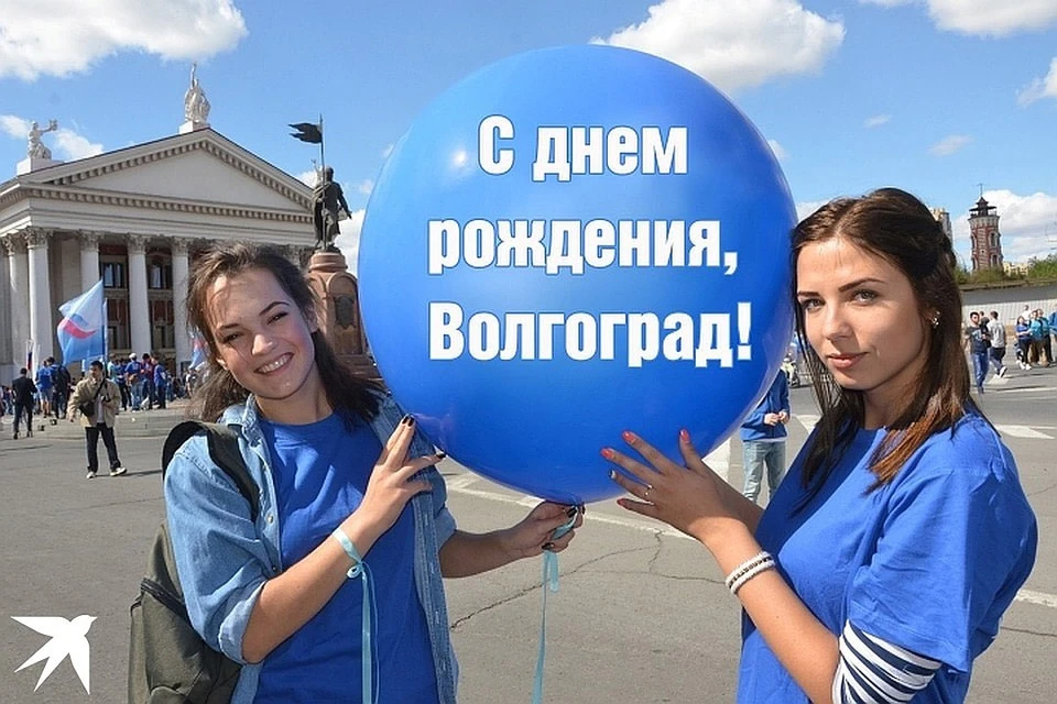 Отмечать День города 2023 Волгоград будет три дня - 8, 9 и 10 сентября.