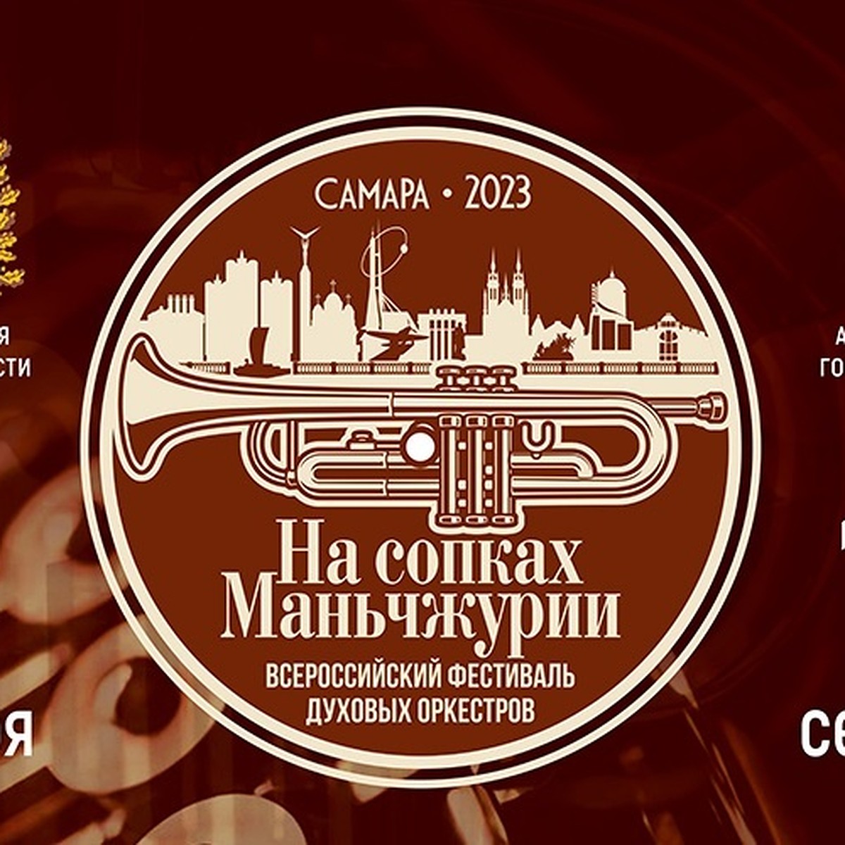 Фестиваль духовых оркестров нижний новгород. Маньчжурия шоу программа концерт. Фестиваль на сопках маньчжурии. Фестиваль на сопках маньчжурии. Фестиваль на сопках маньчжурии.