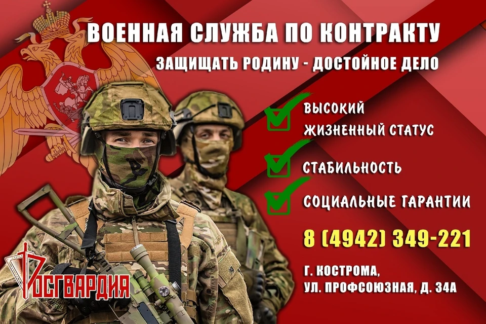 Юристы расскажут костромичам о службе в рядах Росгвардии в новом регионе. Фото: Управление Росгвардии по Костромской области
