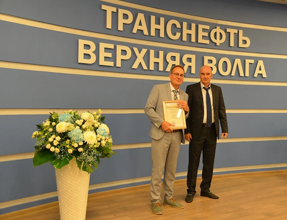 Сотрудники АО «Транснефть-Верхняя Волга» получили награды за свою профессиональную деятельность