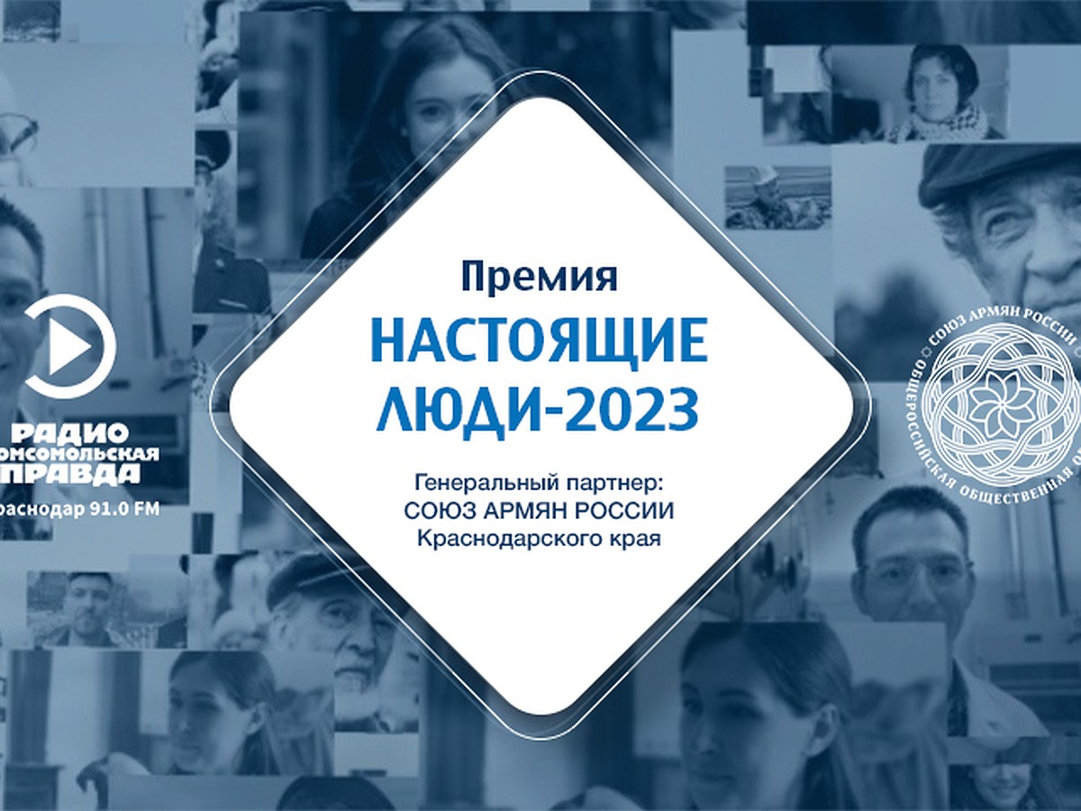 Премия «Настоящие люди» нашла новых героев: Офицер запаса возит  гуманитарку, а Глухарь служит в зоне СВО - KP.RU