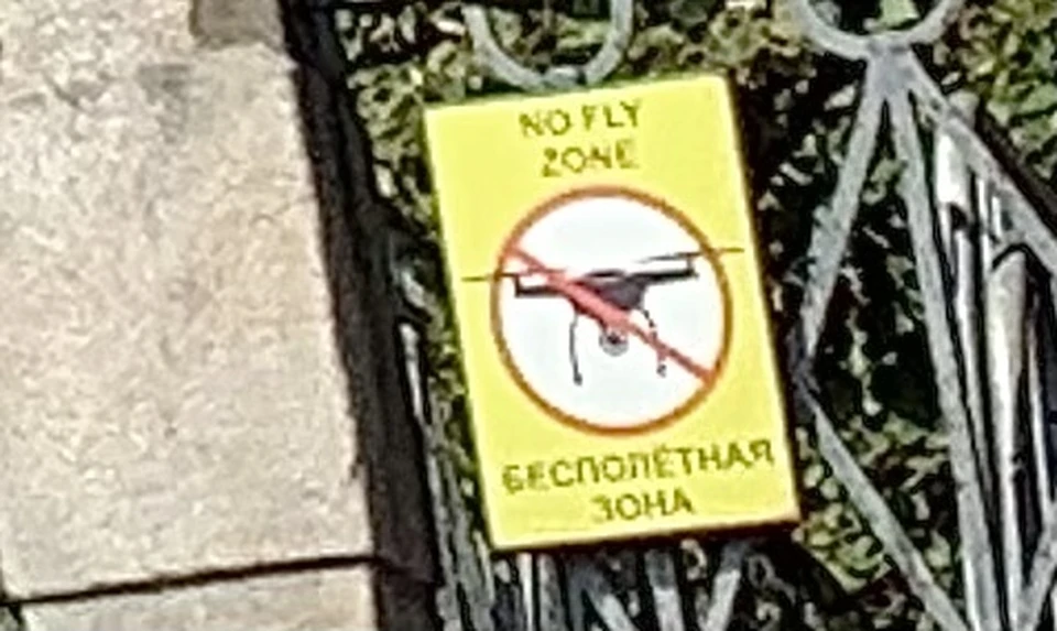 В Тверской области введён запрет на полёты беспилотников.