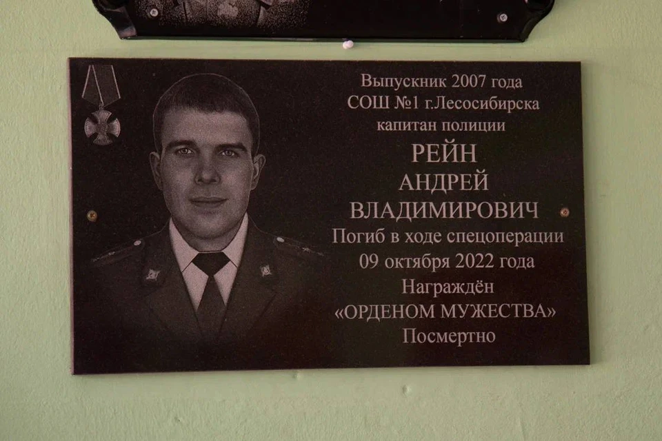 В Лесосибирске открыли мемориальную доску в честь погибшего на СВО полицейского