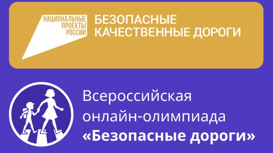 Фото: сайт олимпиады