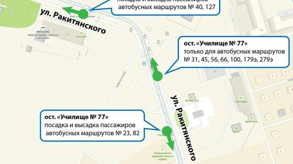 Схема автобусных остановок измениться в Рудничном районе Кемерова.