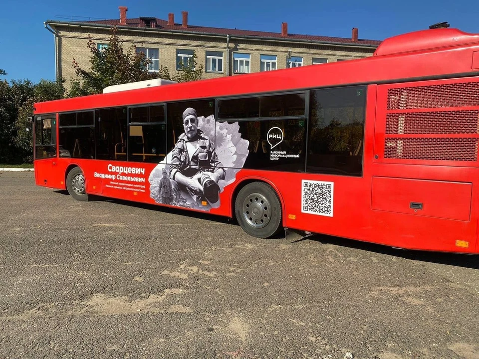 Тот самый автобус.