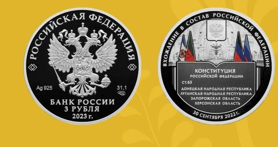 Монета выполнена из серебра 925 пробы ФОТО: Администрация Херсонской области