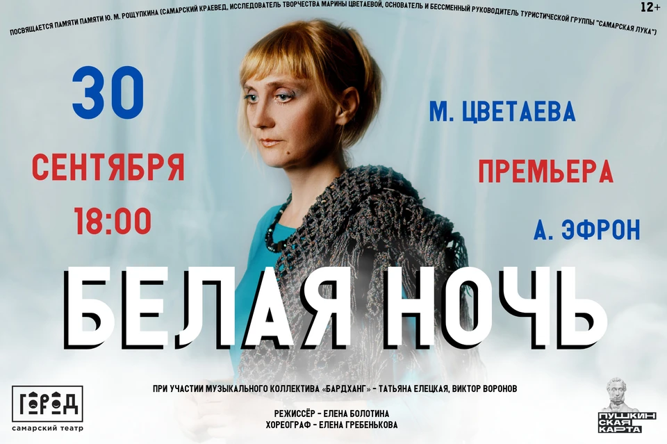 В спектакле прозвучит «живая» музыка. / Фото: Самарский театр «Город»