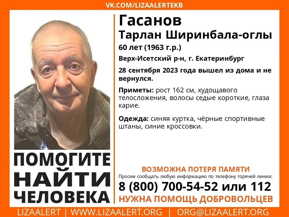 мужчина дезориентирован и не может назвать адрес проживания. Фото: «ЛизаАлерт»
