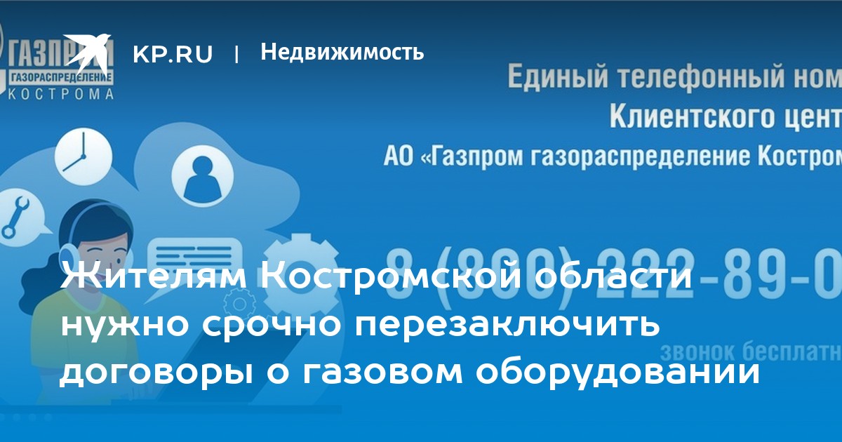 Успеть перезаключить договор до 1 января 2024 года