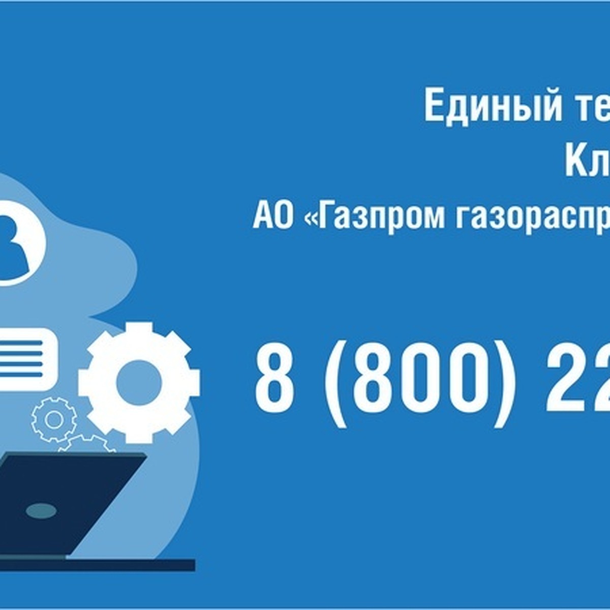 Жителям Костромской области нужно срочно перезаключить договоры о газовом  оборудовании - KP.RU