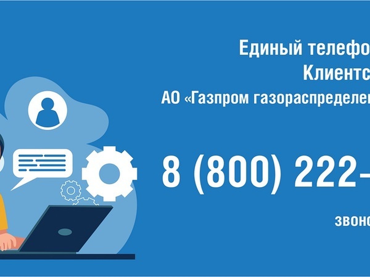 Жителям Костромской области нужно срочно перезаключить договоры о газовом  оборудовании - KP.RU