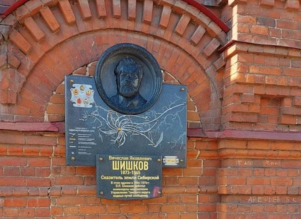 Фото: администрация Томской области