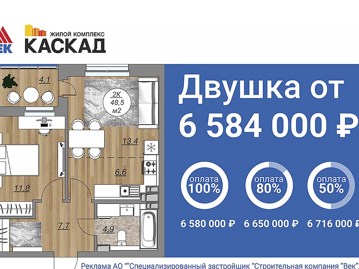 Строительная компания «Век» - мы строим не просто дома, мы строим доверие!  - KP.RU