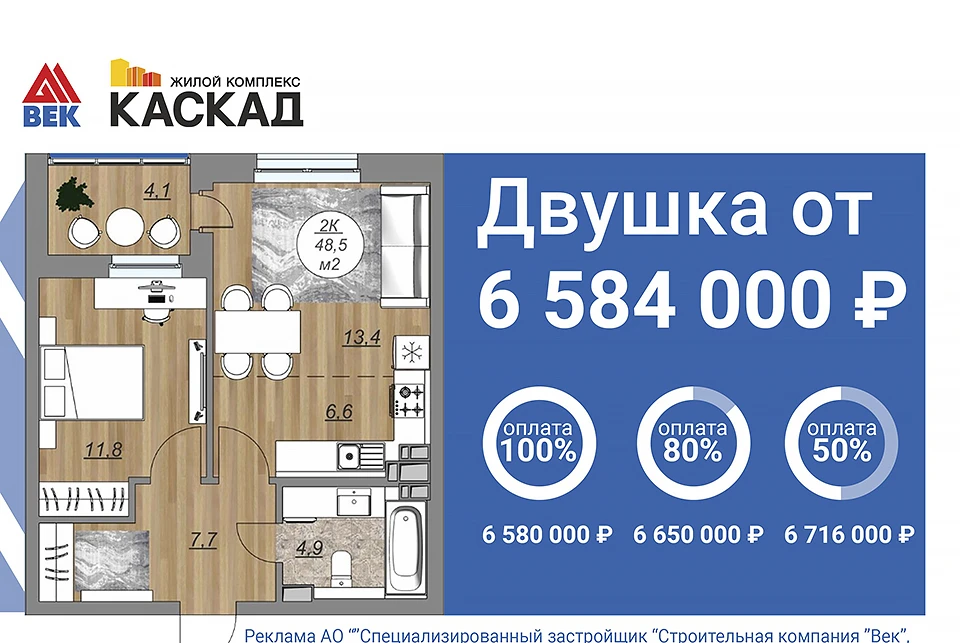 Компания « ВЕК» предоставляет возможность полностью оплатить выбранную вами 2-комнатную квартиру в 12 доме. Фото: Компания « ВЕК»