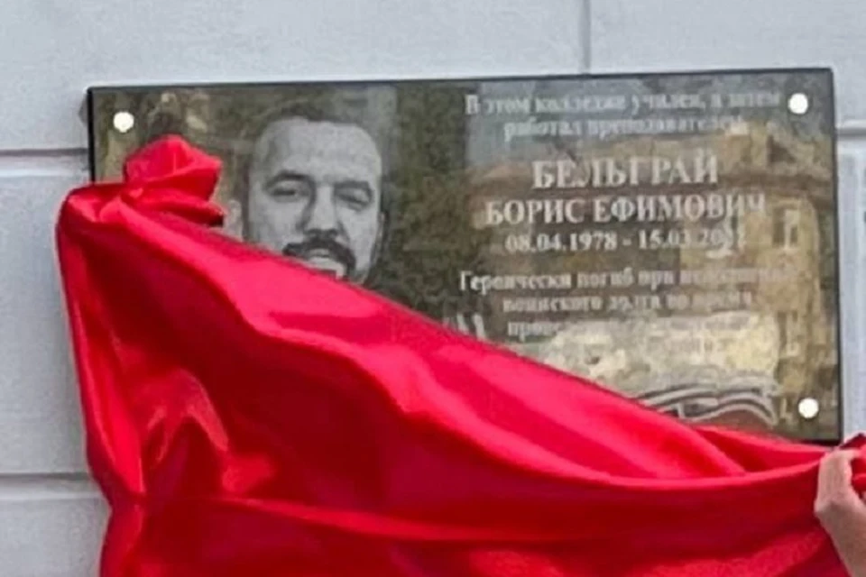 В канун Дня учителя в Луганске увековечили память педагога, погибшего в СВО. Фото - Минобрнауки ЛНР