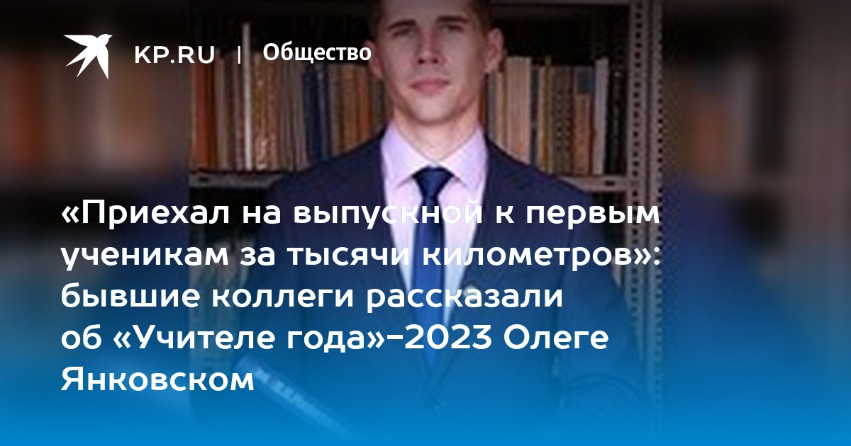 учитель года 2023 янковский. учитель года 2023 янковский. учитель года 2023 янковский. учитель года 2023 янковский. учитель года 2023 янковский.