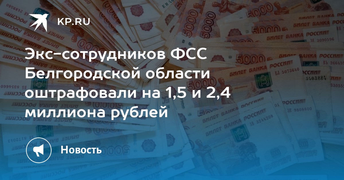 Фонд социального страхования белгородской