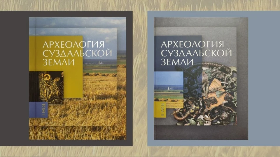 фото Института археологии РАН