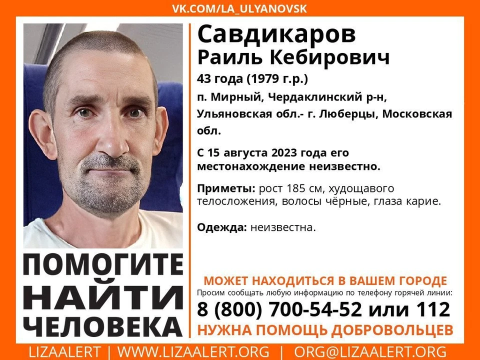 Фото: ЛизаАлерт.
