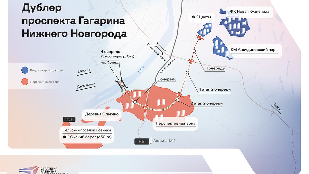 Правительство опубликовало схему дублера проспекта Гагарина в Нижнем  Новгороде - KP.RU