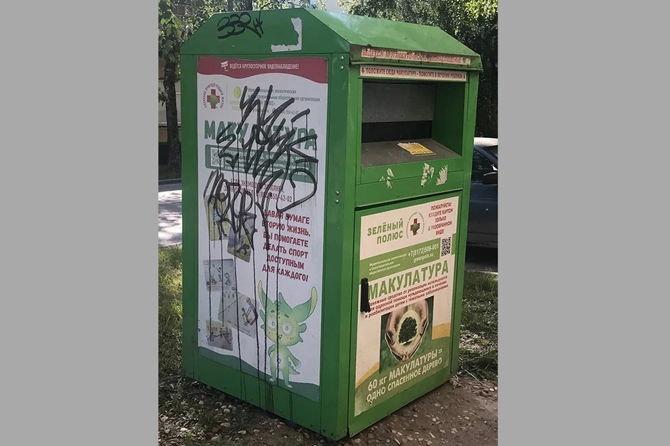 Фото «Зеленый полюс» ВКонтакте
