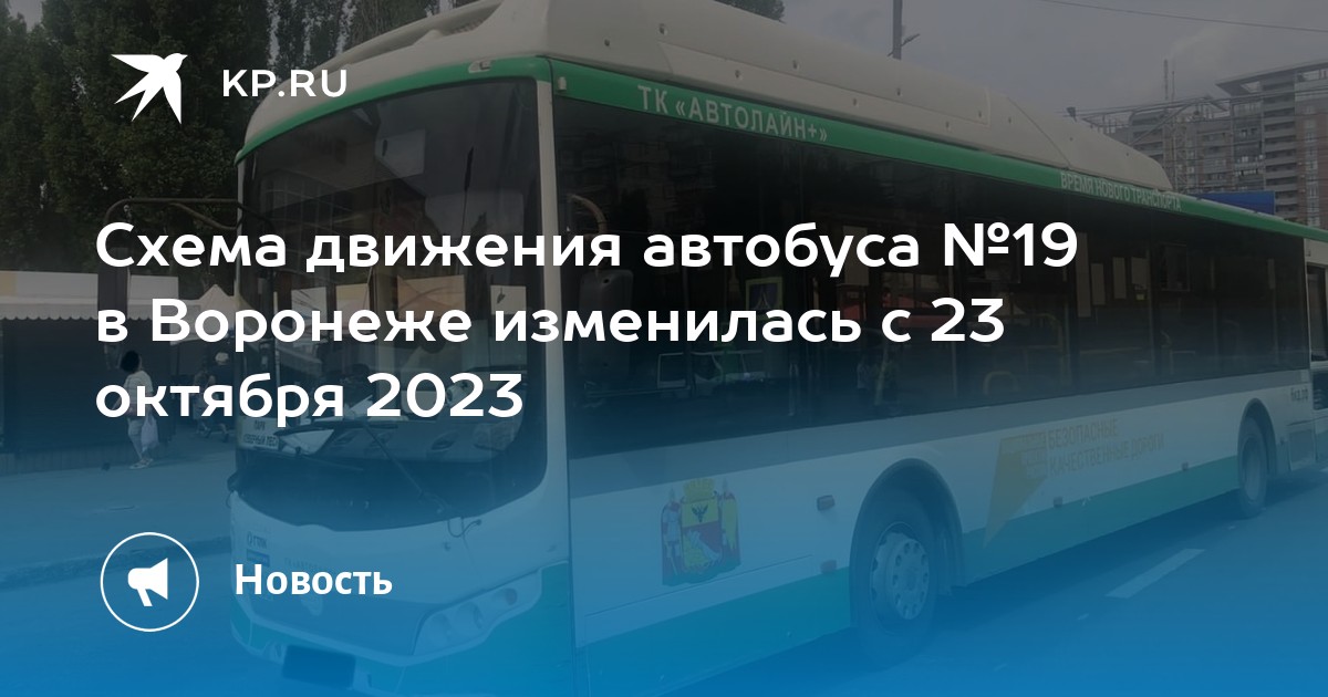 1 октября воронеж