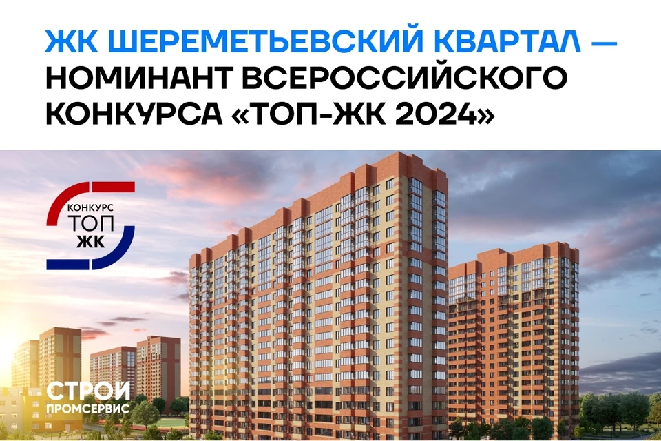 Лучший жк 2024. ЖК Кремлевское Рязань. Изменения в жилищном кодексе в 2024 году. Самара строительство проект ЖК 2024.