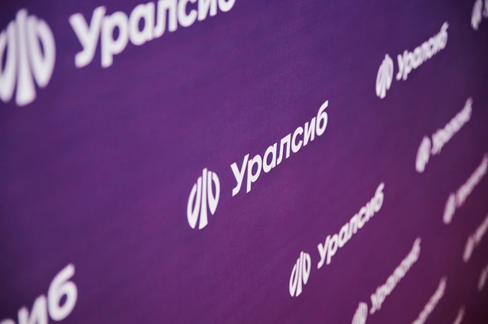 Фото: Уралсиб