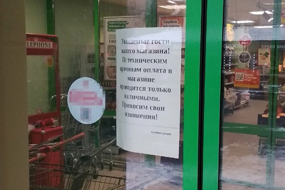 В магазинах не работают терминалы для оплаты