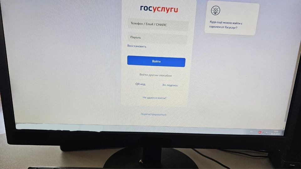 Астраханцы могут записаться к нотариусу с помощью портала «Госуслуги».