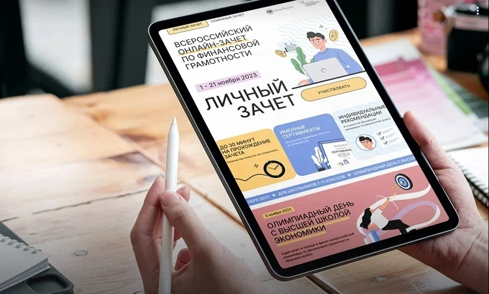Испытания состоятся в шестой раз. Баннер: пресс-служба ЦБ