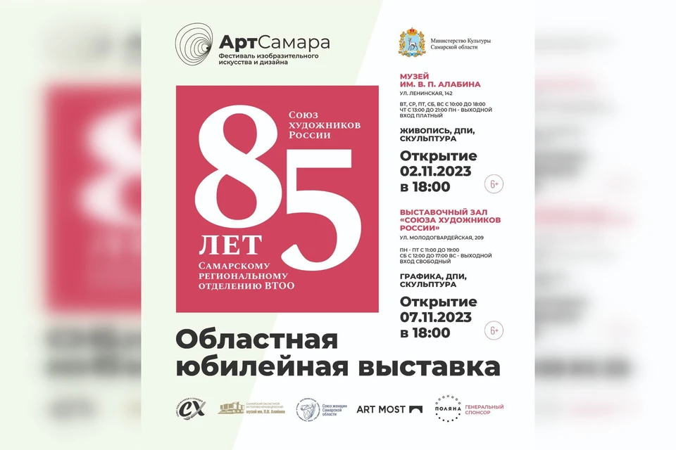 Выставка продлится до 30 ноября / Фото: министерство культуры Самарской области