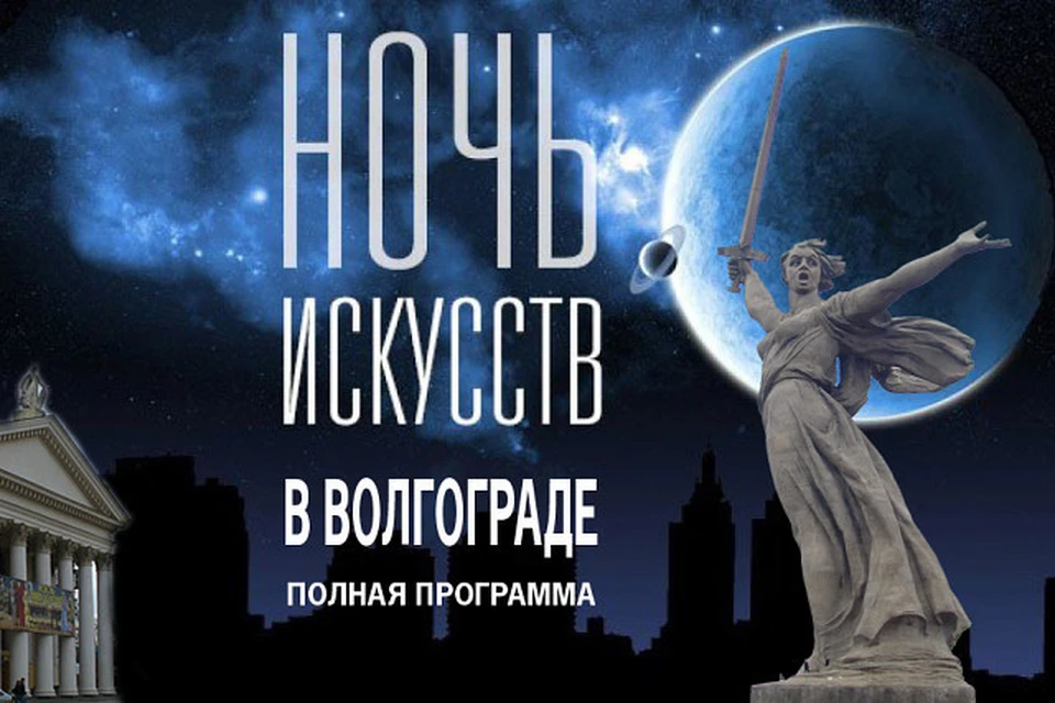 В День народного единства в музеях и библиотеках пройдет Ночь искусств.