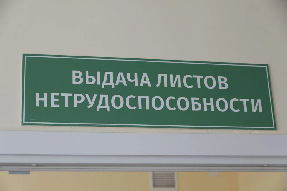 Четыре миллиона электронных больничных выдали в Новосибирской области.