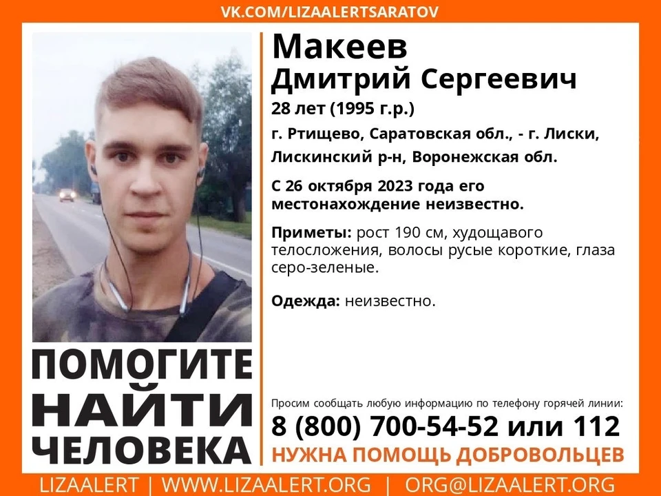 Ориентировка волонтеров