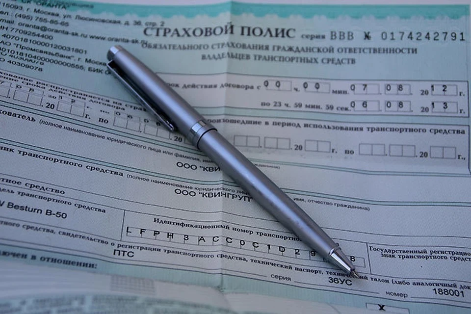 Около 20% россиян покупают фальшивые полисы ОСАГО