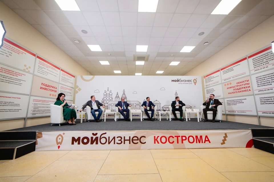 Фото: Форум «Мой бизнес» откроется в Костроме 29 ноября