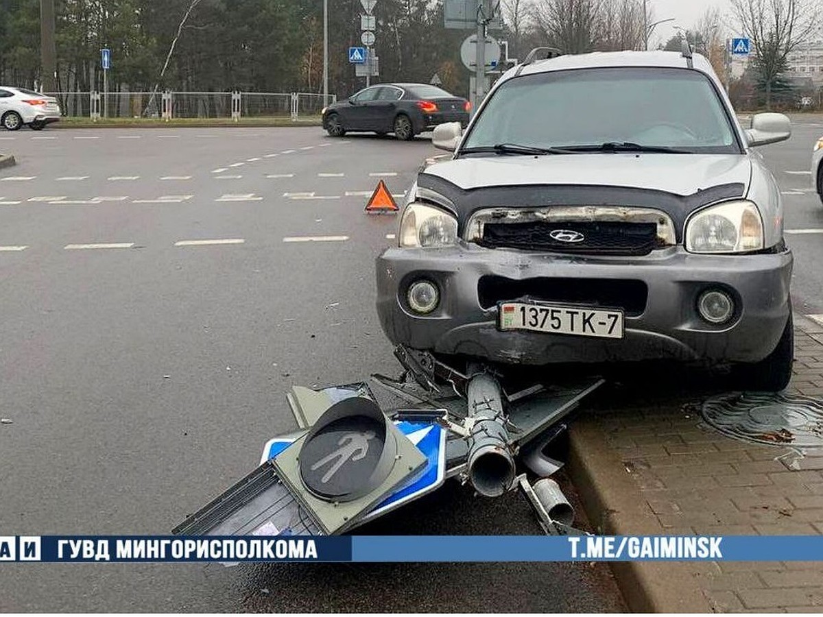 Пьяный минчанин на Hyundai врезался в стойку дорожного знака и повалил  светофор - KP.RU