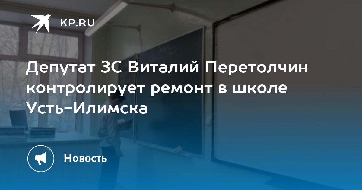 Расписание 15 школа усть илимск
