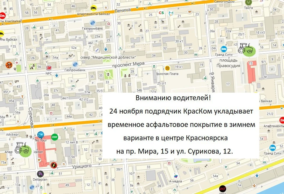 Изображение: «КрасКом»