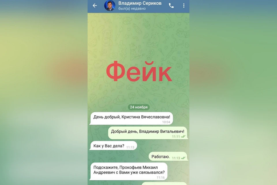 фотография из телеграм-канала спикера Липецкого облсовета Владимира Серикова